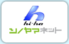 hi-ho シノヤマネット