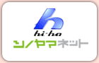 hi-ho シノヤマネット