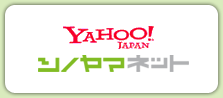 Yahoo! シノヤマネット