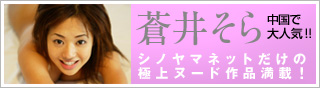�V�m���}�l�b�g���B�u���䂻��v
