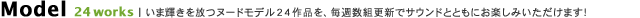 Star 16persons | �����ʐ^���E�ɂ��L�����D16�l���A���T���l�̍X�V�ŃT�E���h�ƂƂ��ɂ����\���������܂��B