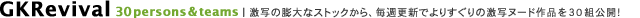GKRevival�b���ʂ̖c��ȃX�g�b�N����A���T�X�V�ł�肷����̌��ʃk�[�h��i�����J���܂��I