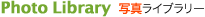 Photo Library �ʐ^���C�u�����[