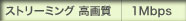 �X�g���[�~���O���掿